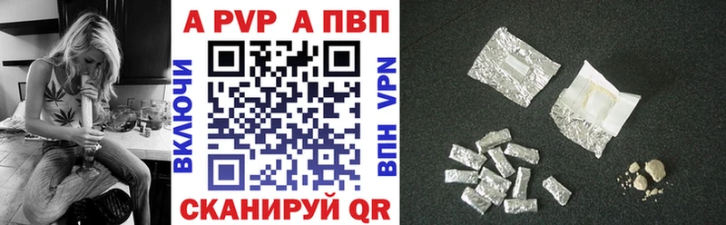 APVP кристаллы  Купить где  Верхний Тагил 