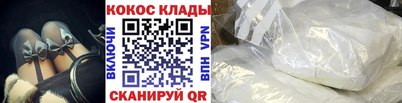 Купить где Верхний Тагил Кокаин 99%