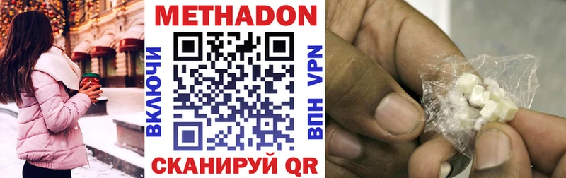 Купить закладки  Верхний Тагил  МЕТАДОН VHQ 